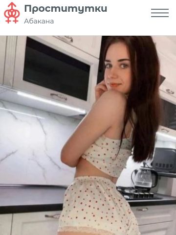 Сабина